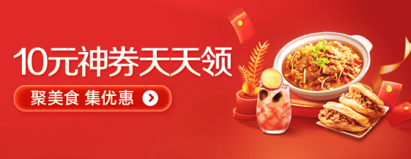 【活动公告】美团外卖-五月合肥&西安城市活动