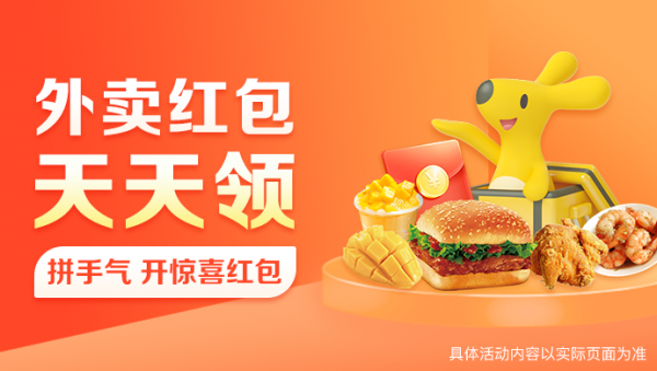 【美团外卖】CPS 3月活动预告！