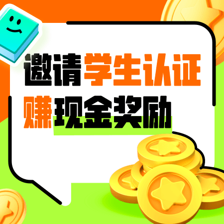 【滴滴】滴滴学生认证CPA上线了！